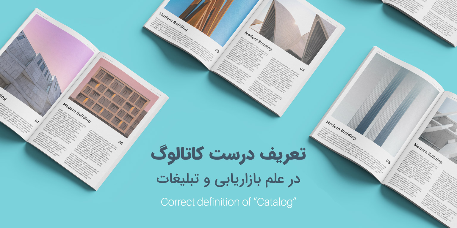 کاتالوگ یعنی چه