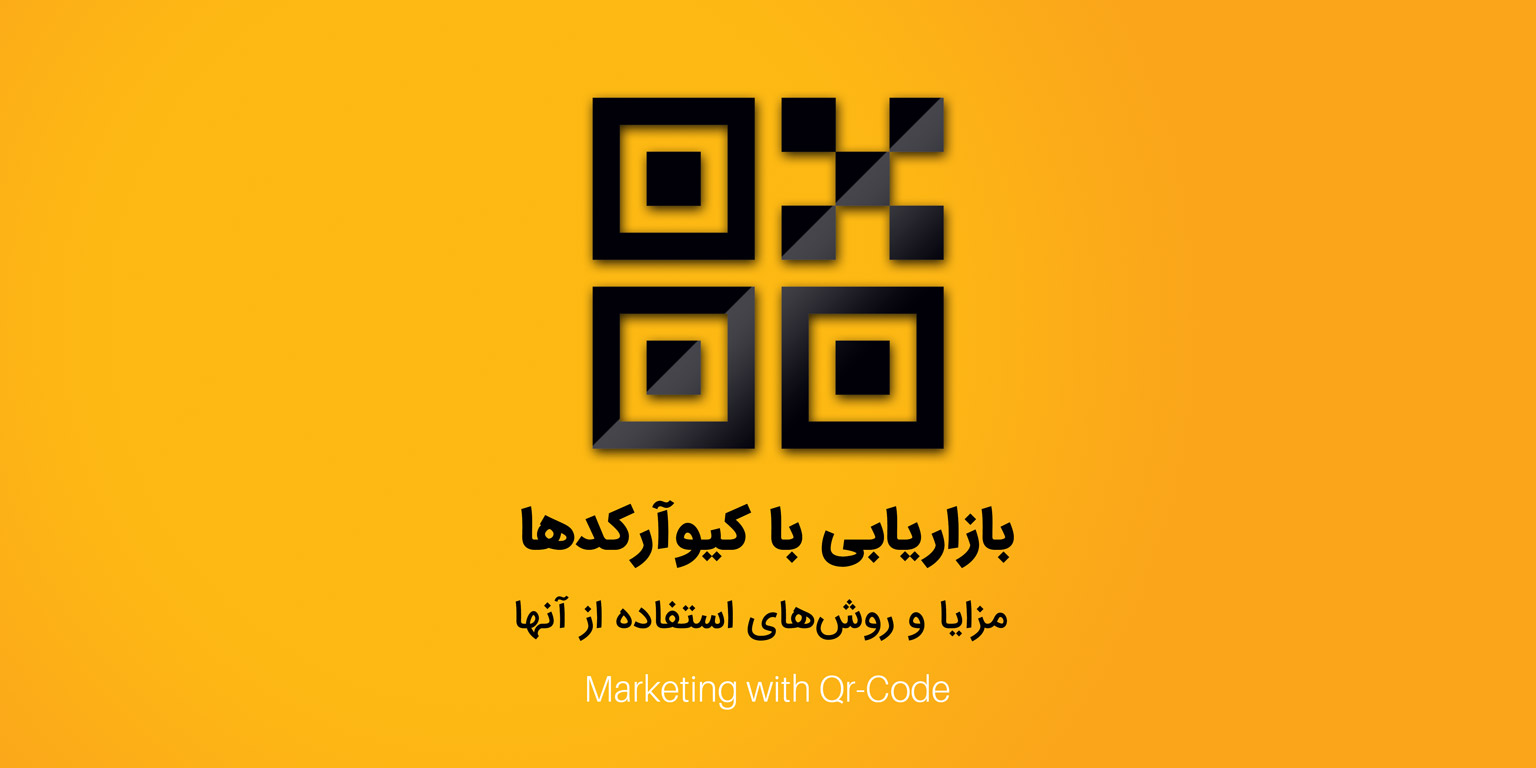 کیو آر کد