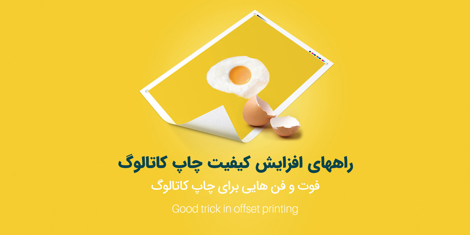 کیفیت چاپ