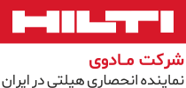 محصولات هیلتی