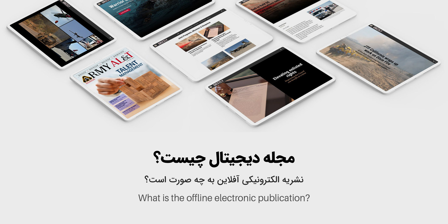 مجله دیجیتال