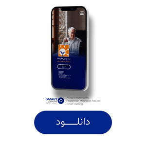 کاتالوگ الکترونیکی بیمه عمر خاورمیانه