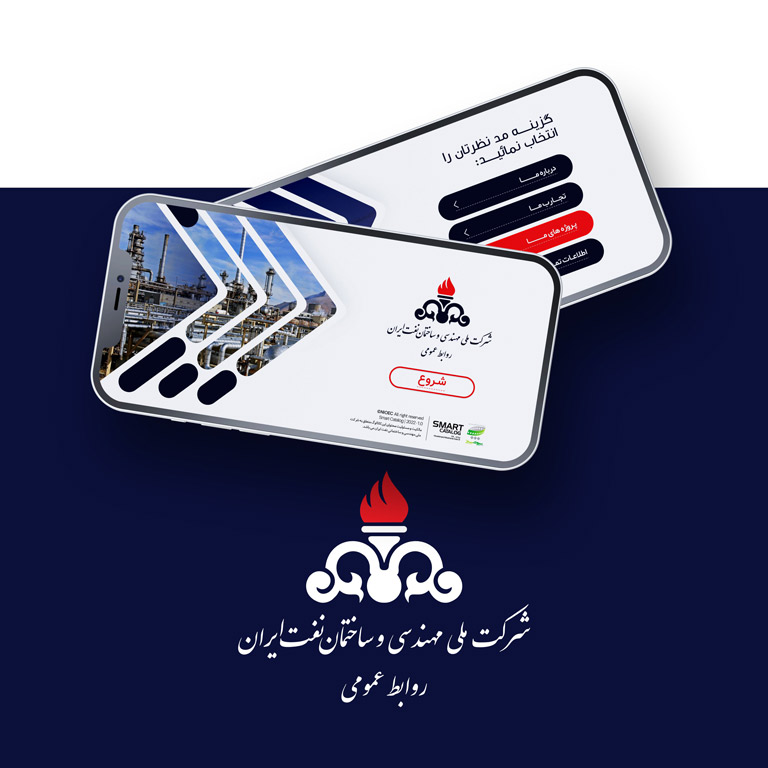 کاتالوگ دیجیتال شرکت ملی نفت ایران