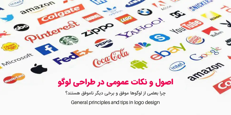 طراحی لوگو