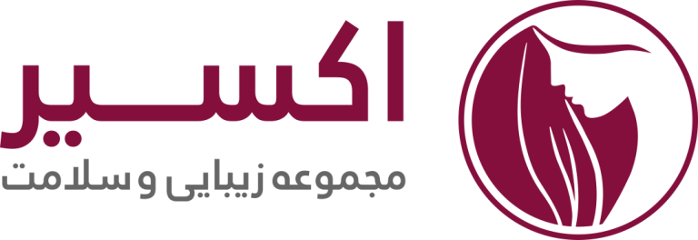 کاتالوگ-اکسیر-زیبایی