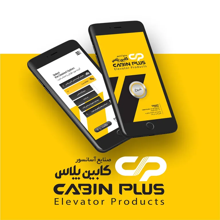 نمونه اسمارت کاتالوگ کابین پلاس
